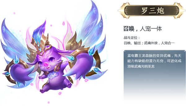 新斗罗大陆vivo版