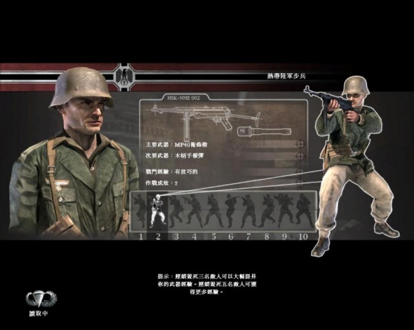 荣誉勋章之空降神兵