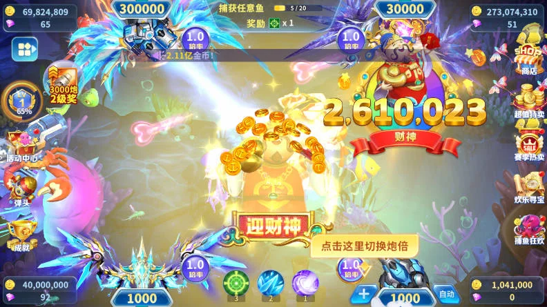 捕鱼大冒险高爆版