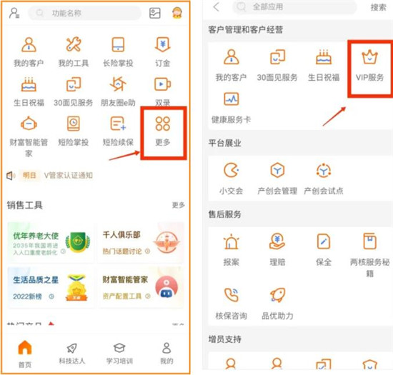 e合众app