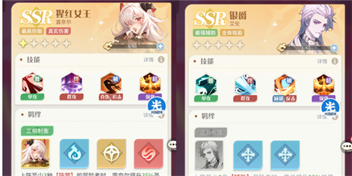 命运圣契九游版