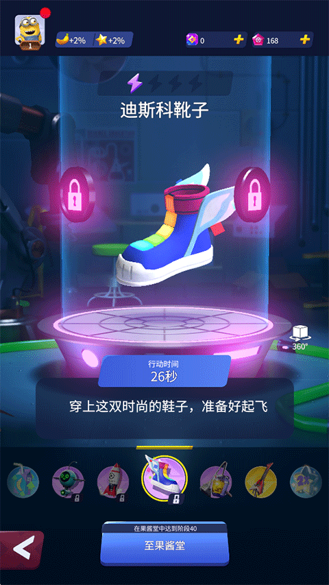 神偷奶爸小黄人快跑官方版