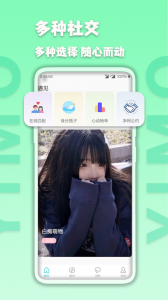伊陌漂流瓶app