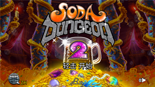 苏打地牢2手机版