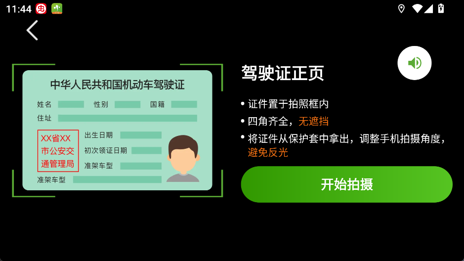 有象车主app最新版