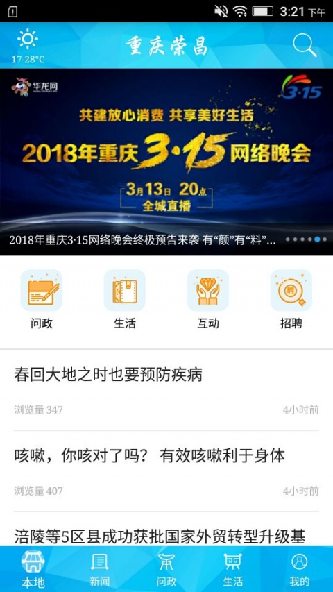 重庆荣昌官方版