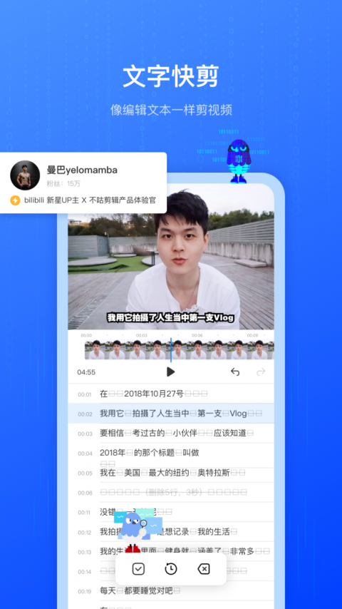 不咕剪辑视频剪辑软件