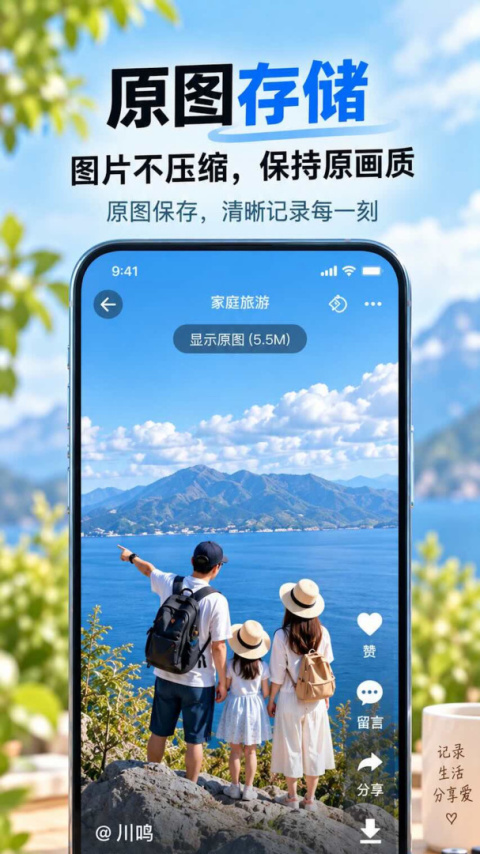 享图app