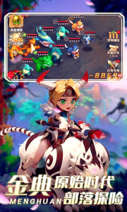 梦幻石器OL（冒险）