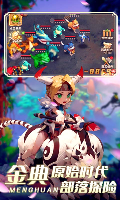 梦幻石器OL（冒险）