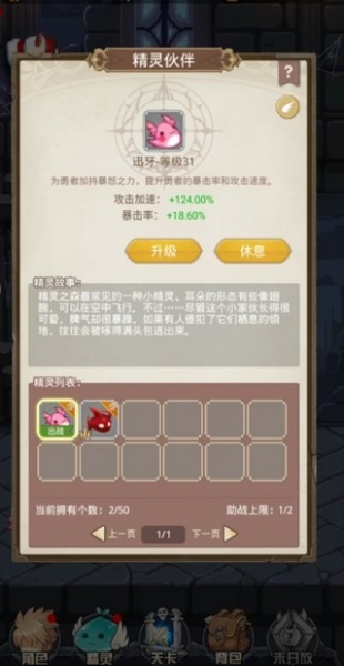 小小勇者小米渠道版