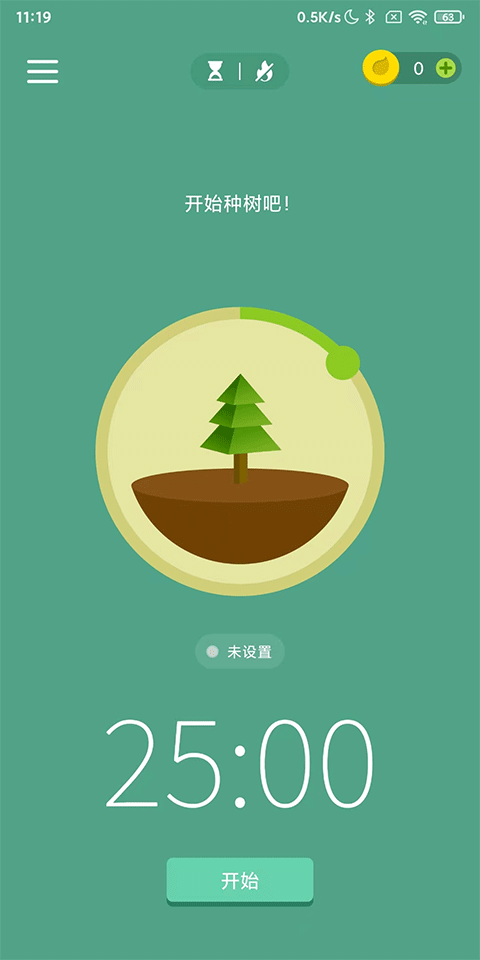 Forest专注森林最新版