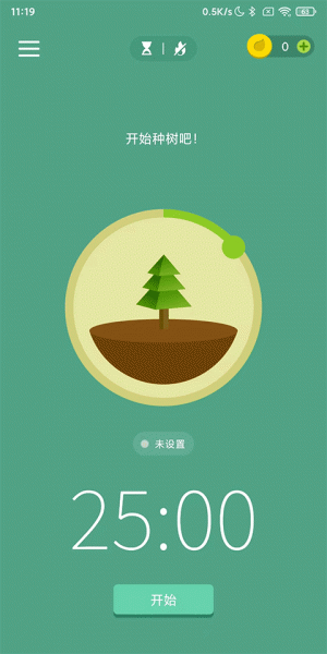 Forest专注森林最新版