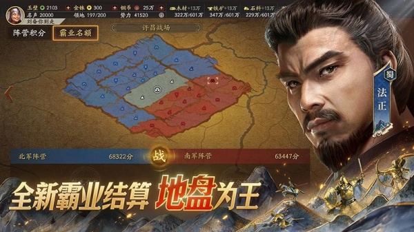 三国志战略版小米版
