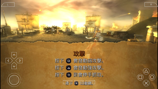 战神奥林匹斯之链中文版