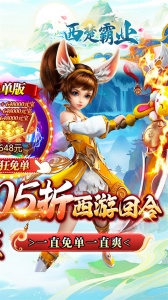 西楚霸业官方版