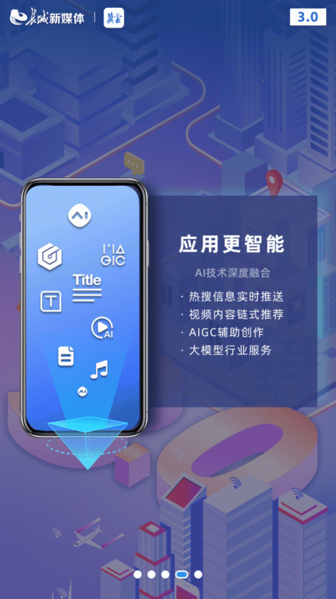 冀云手机客户端