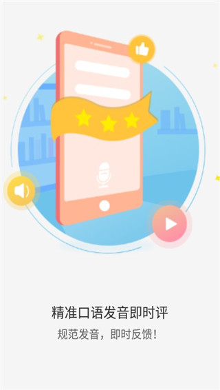 youtoo英语爱听说学生端app