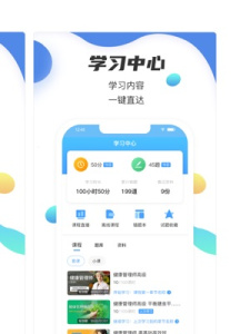 名淘云课堂职业版