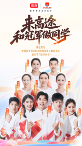 高途心理官方版