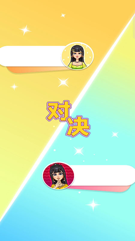 纸片少女官方版