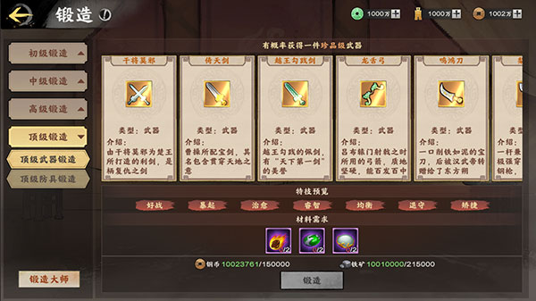 秦皇汉武vivo渠道版