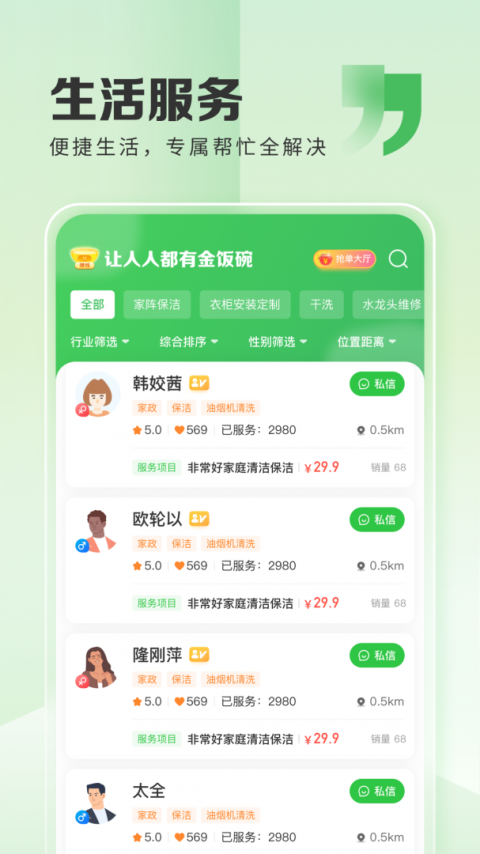 粉丝生活最新版