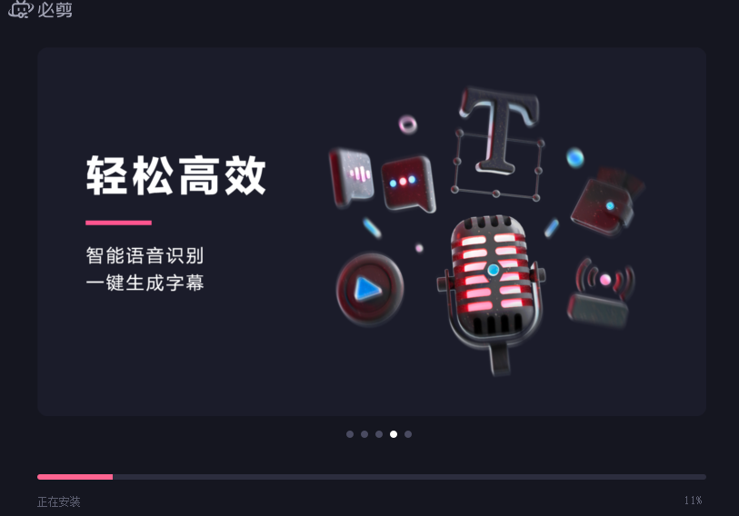 必剪旧版