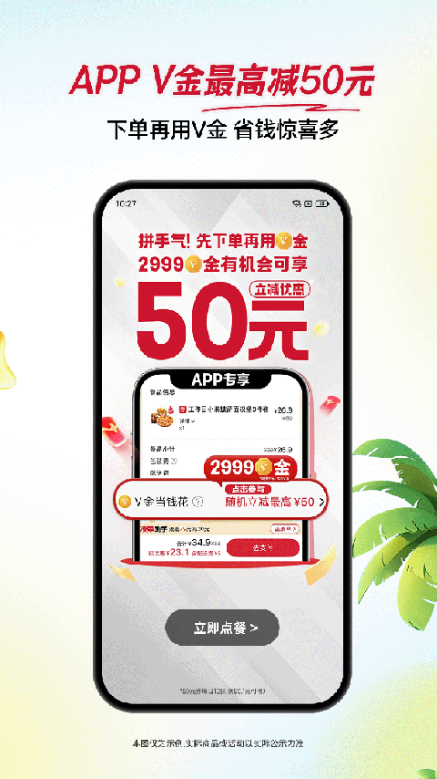 必胜客外卖app