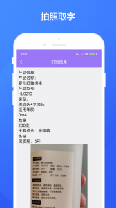 智能魔法相机app