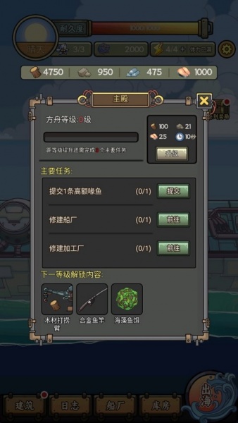 苍生号的奇幻漂流