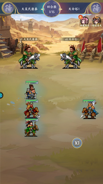 群英打三国（0.1）