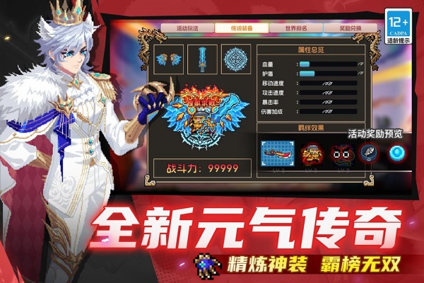 元气骑士老版本