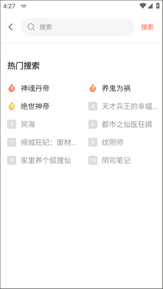 免费听书王app最新版