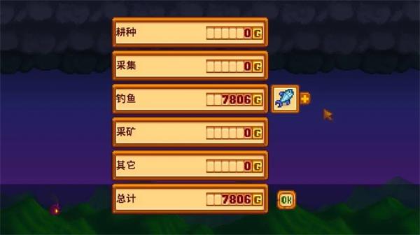星露谷物语官方版