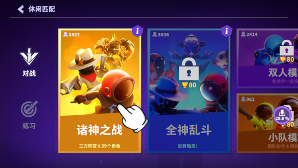 谁是内鬼官方正版