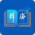 辞海app