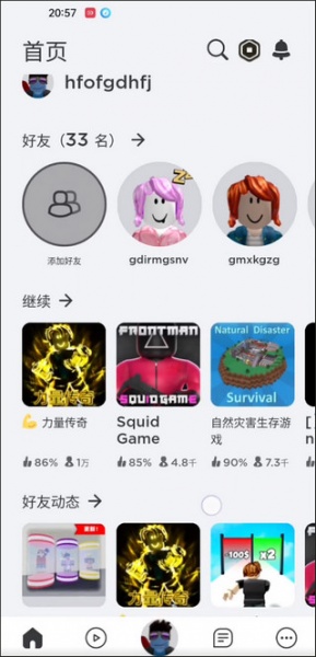 罗布乐思内置作弊菜单版