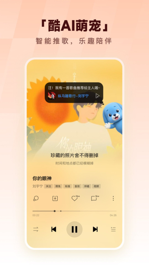 酷狗音乐手机版
