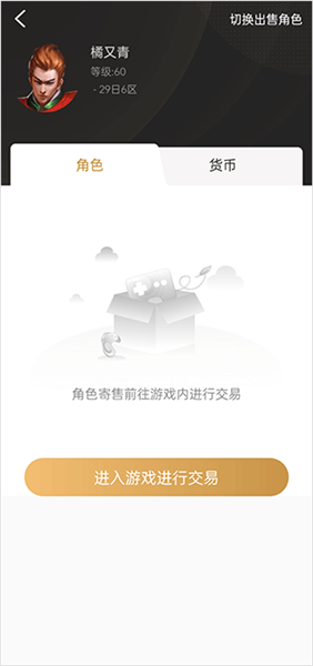 996传奇盒子app官方正版