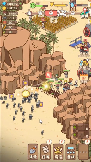 幸存者村庄手游