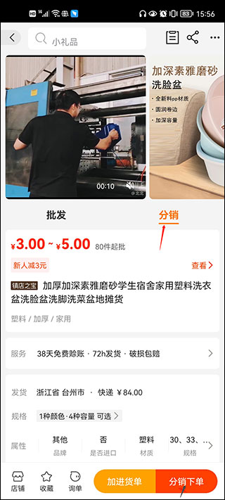 1688阿里巴巴app