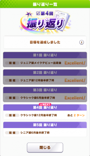 赛马娘日服最新版