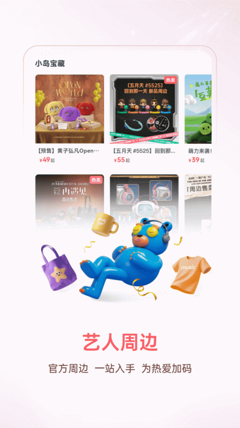纷玩岛app
