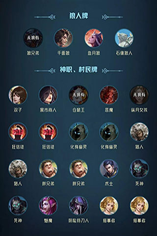 狼人对决官方正版