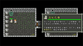 破碎的像素地牢中文版