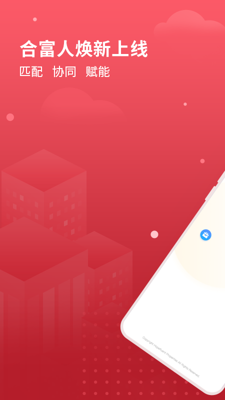 合富人app