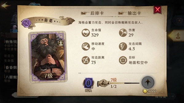 哈利波特魔法觉醒小米版