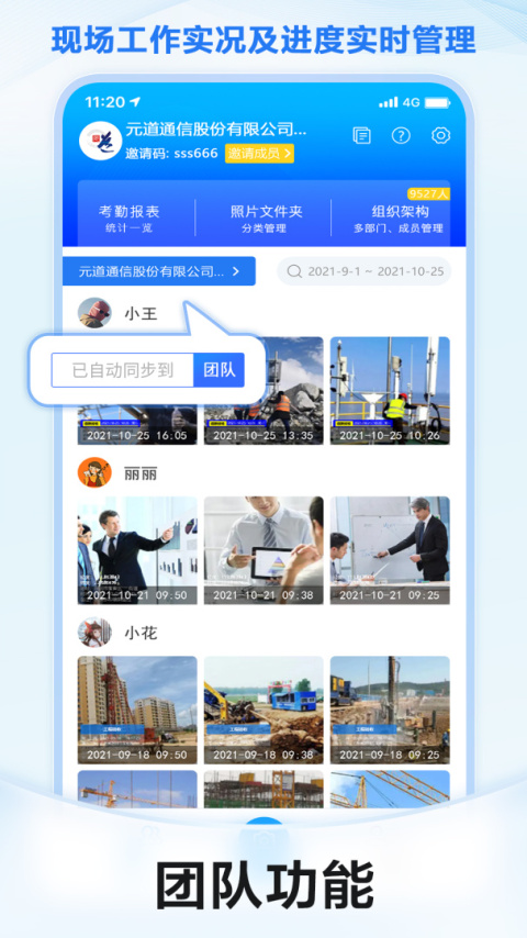 元道经纬相机app