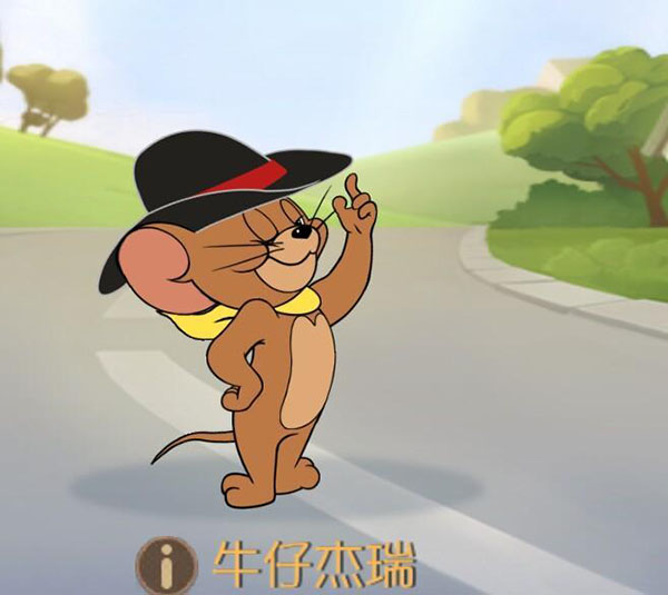 猫和老鼠华为版